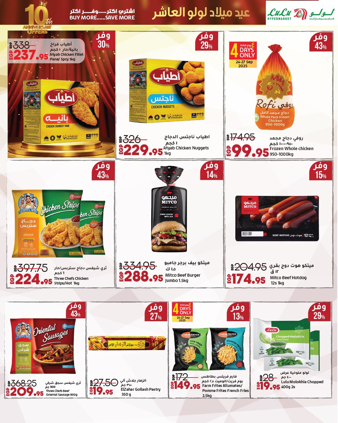 lulu-hypermarket offers from 23sep to 2sep 2025 عروض لولو هايبر ماركت من 23 سبتمبر حتى 2 سبتمبر 2025 صفحة رقم 61